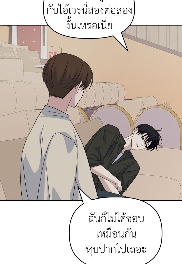 คนกันเอง - หน้า 8