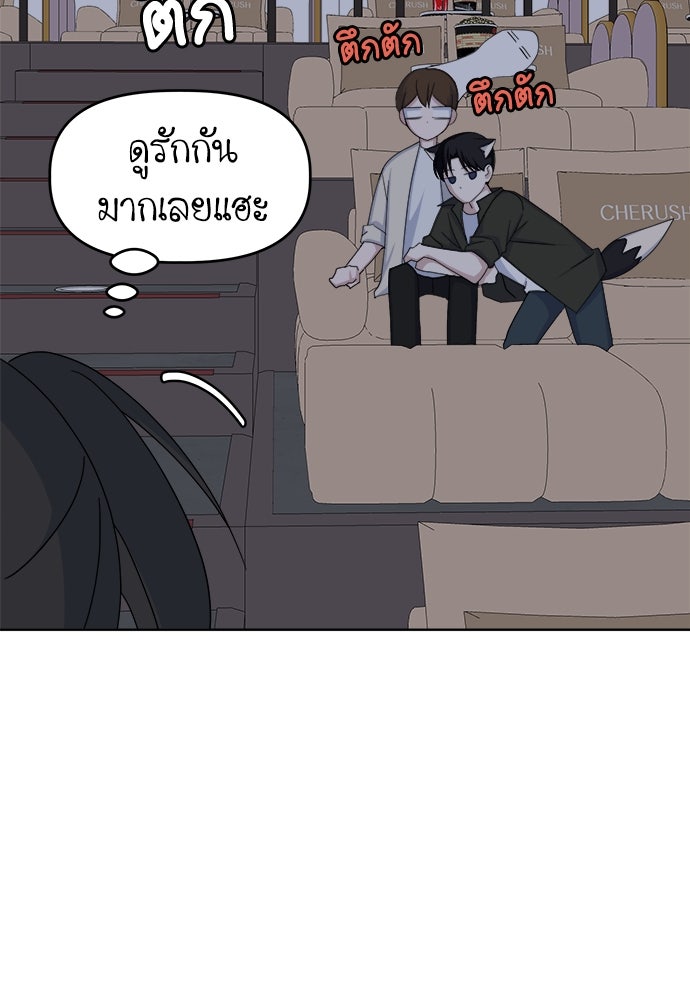 คนกันเอง - หน้า 82