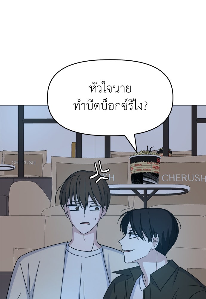 คนกันเอง - หน้า 83