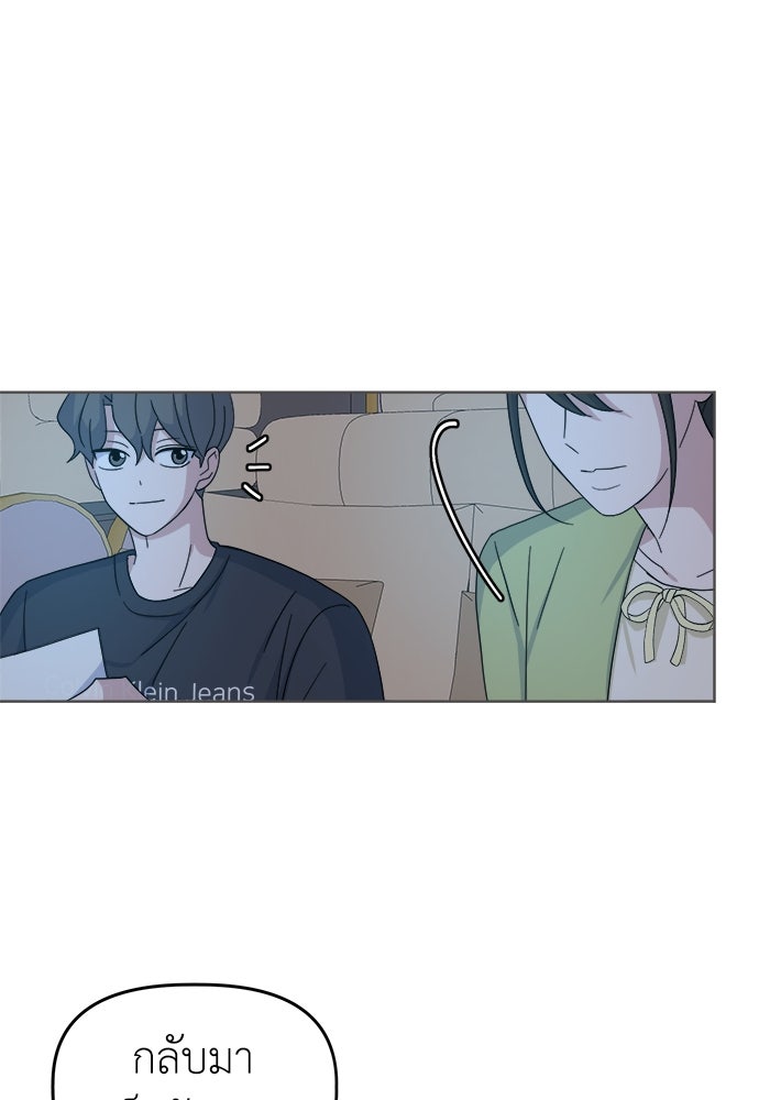 คนกันเอง - หน้า 85