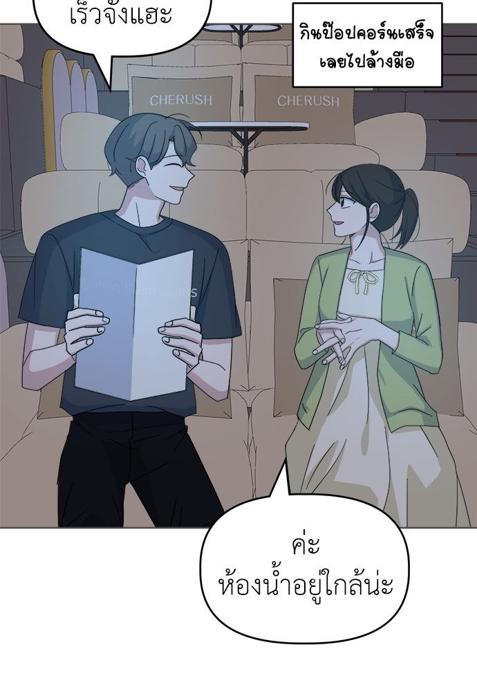 คนกันเอง - หน้า 86