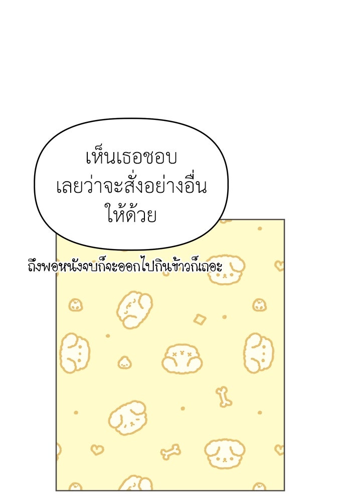 คนกันเอง - หน้า 87