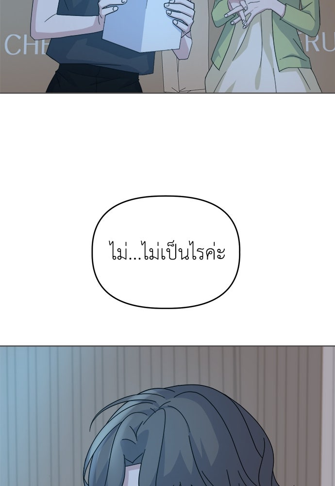 คนกันเอง - หน้า 89
