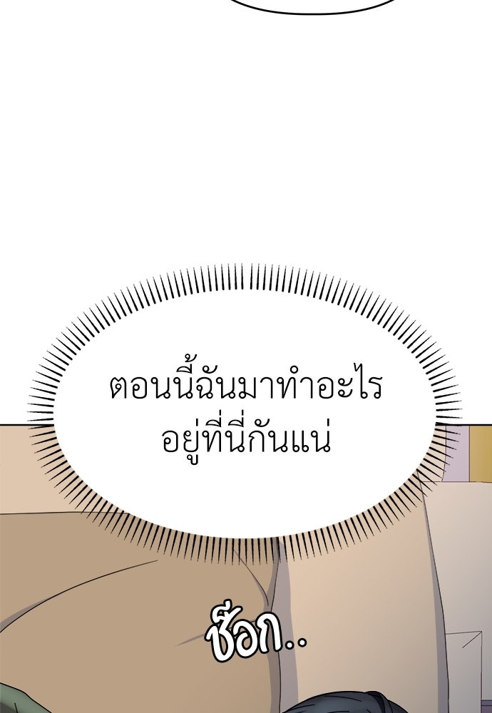 คนกันเอง - หน้า 9