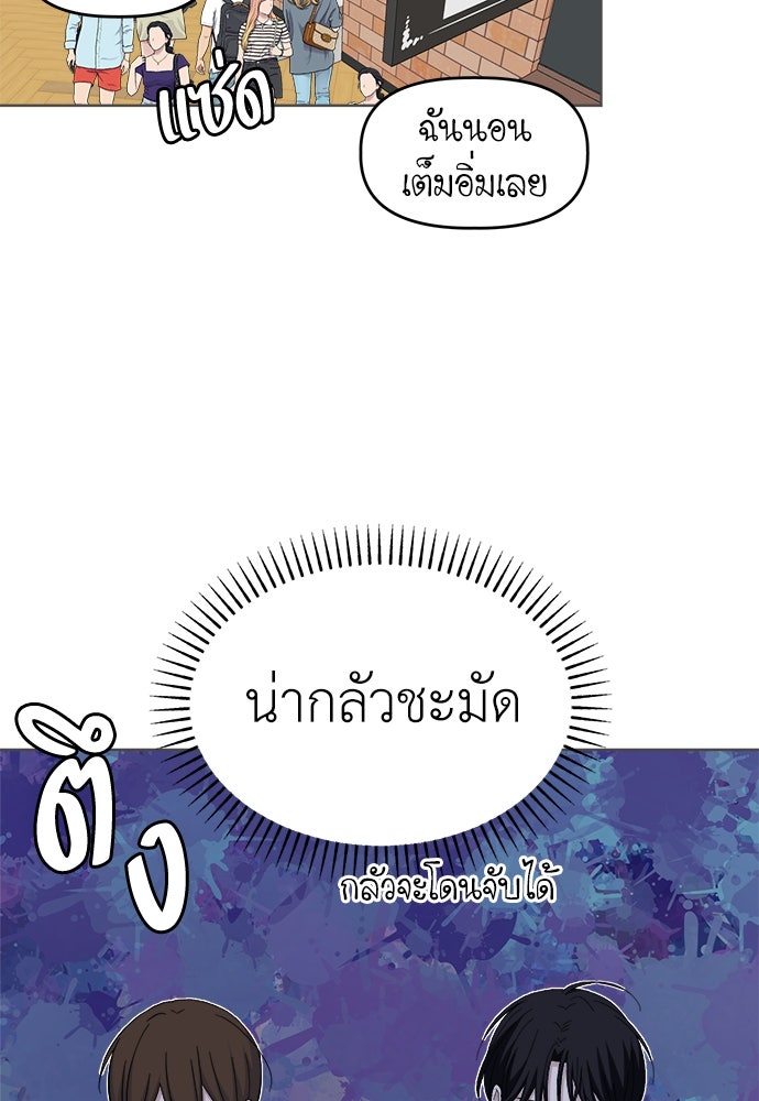 คนกันเอง - หน้า 97