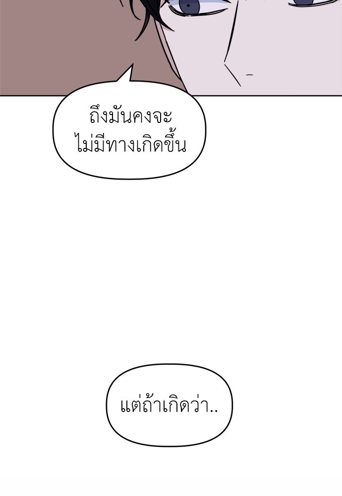 คนกันเอง - หน้า 10