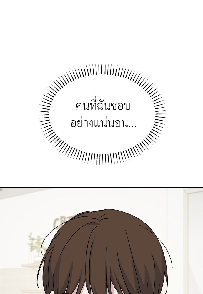 คนกันเอง - หน้า 101