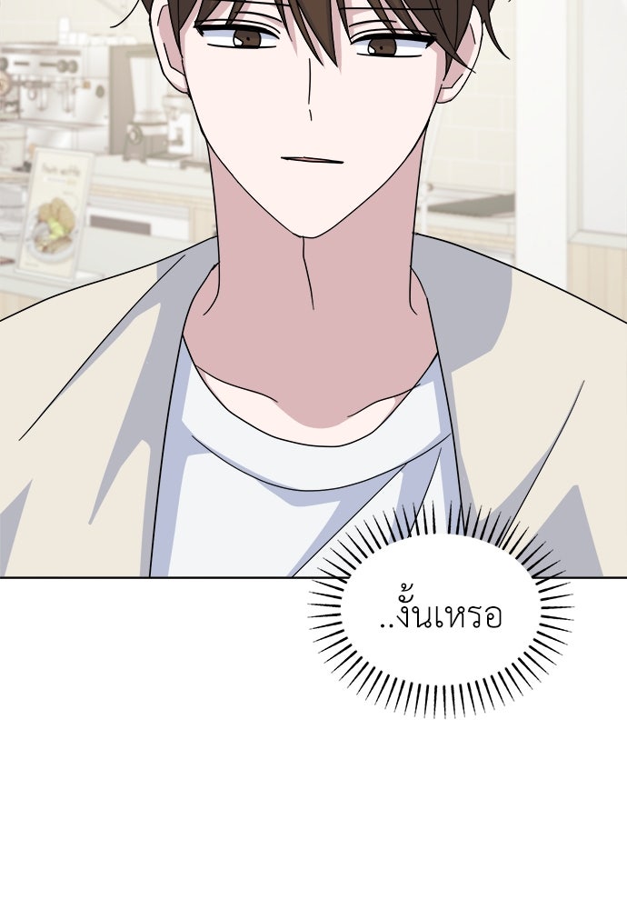 คนกันเอง - หน้า 102