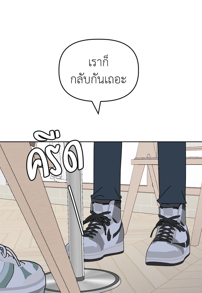 คนกันเอง - หน้า 103