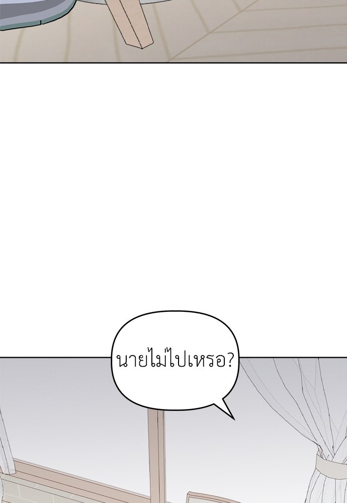 คนกันเอง - หน้า 104