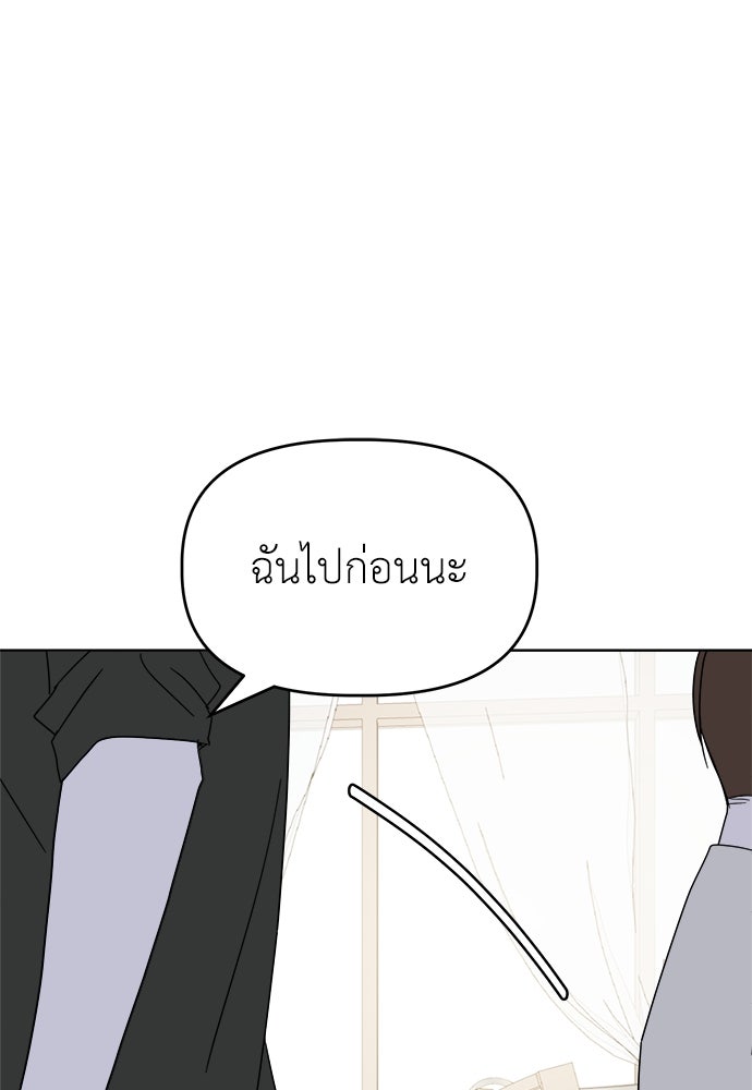 คนกันเอง - หน้า 106