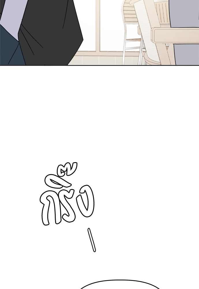 คนกันเอง - หน้า 107
