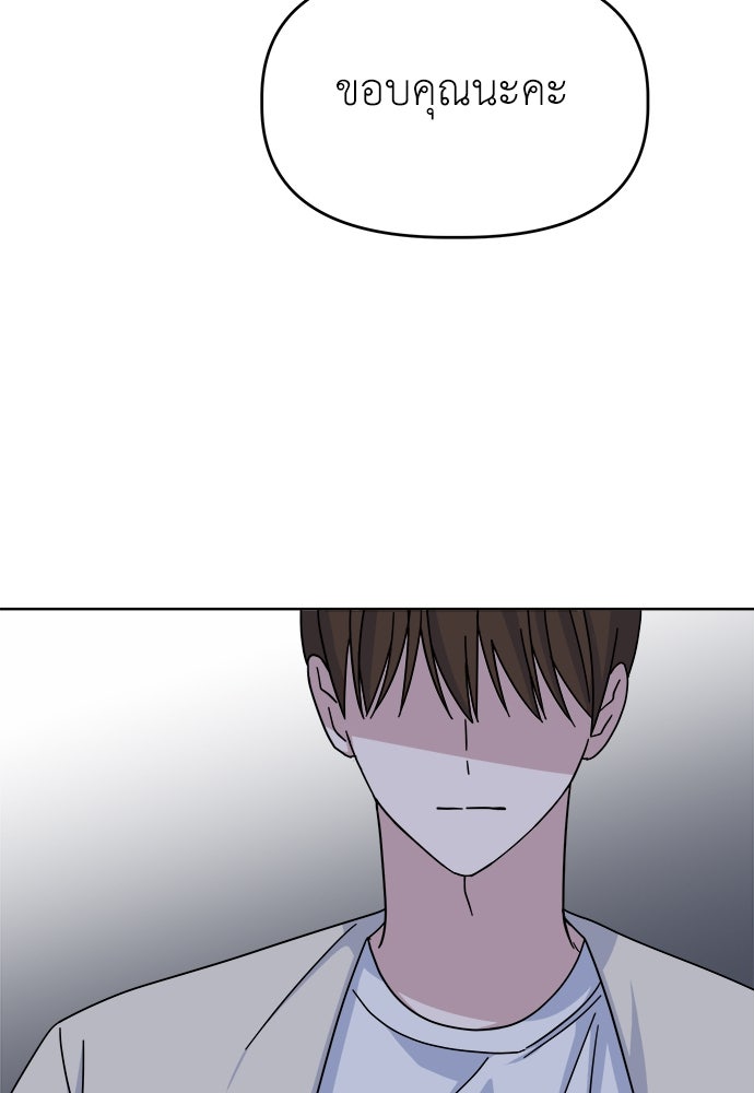 คนกันเอง - หน้า 108