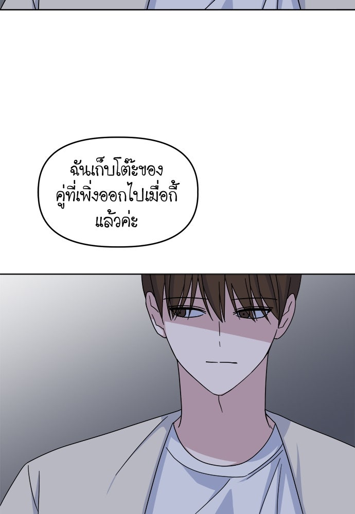 คนกันเอง - หน้า 109