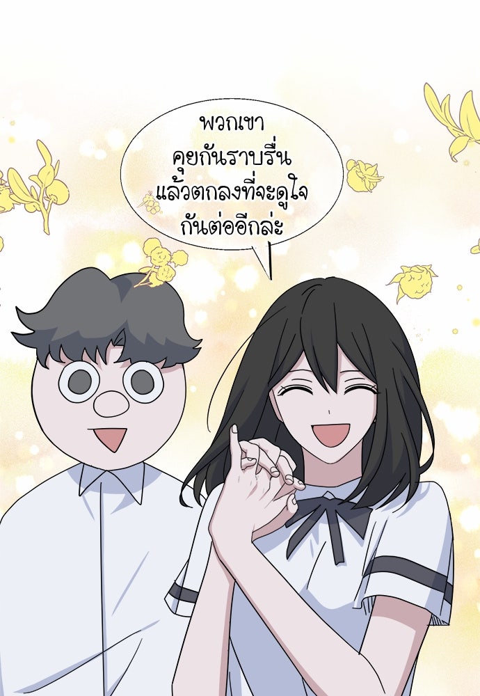 คนกันเอง - หน้า 11