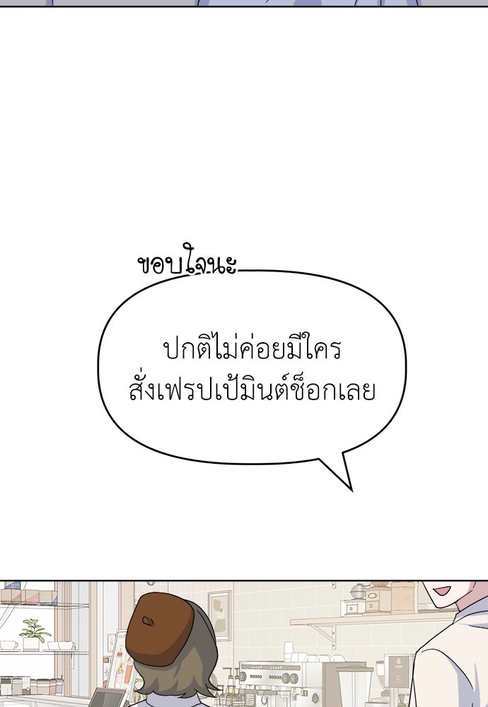 คนกันเอง - หน้า 110