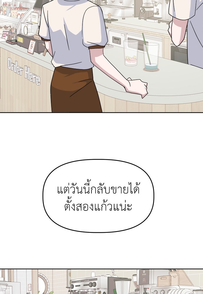 คนกันเอง - หน้า 111