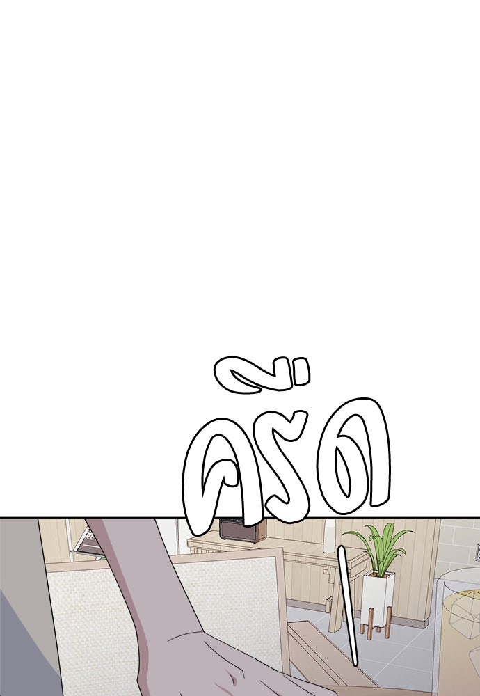 คนกันเอง - หน้า 116