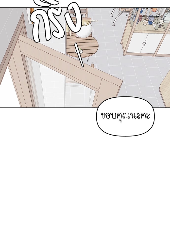 คนกันเอง - หน้า 118