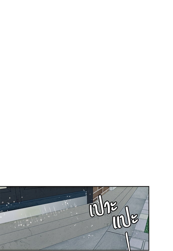 คนกันเอง - หน้า 119