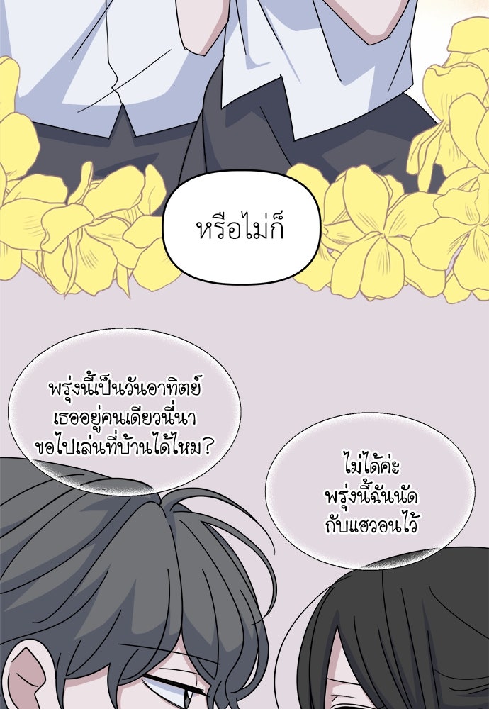 คนกันเอง - หน้า 12