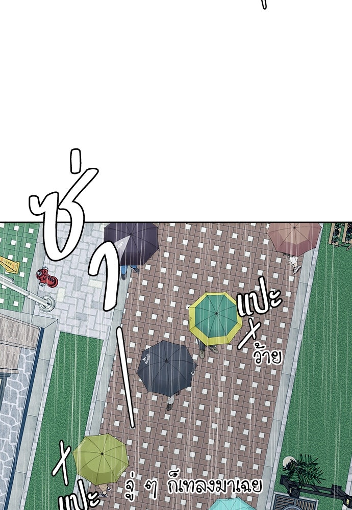 คนกันเอง - หน้า 120