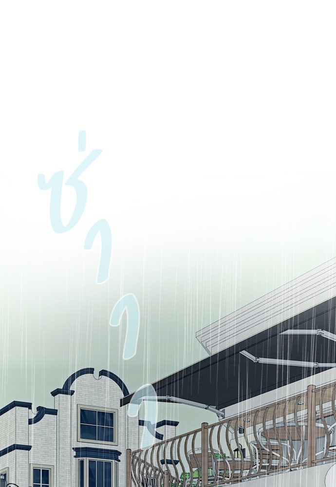 คนกันเอง - หน้า 123