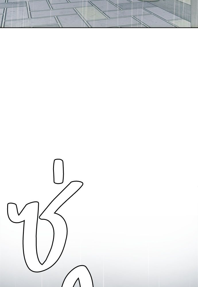 คนกันเอง - หน้า 127