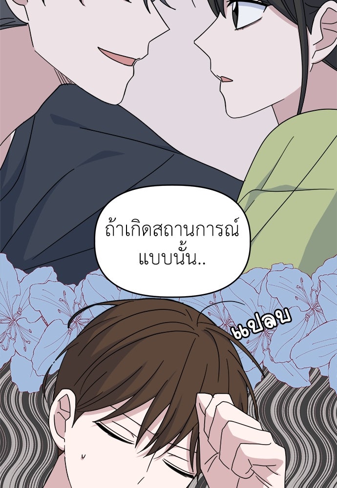 คนกันเอง - หน้า 13
