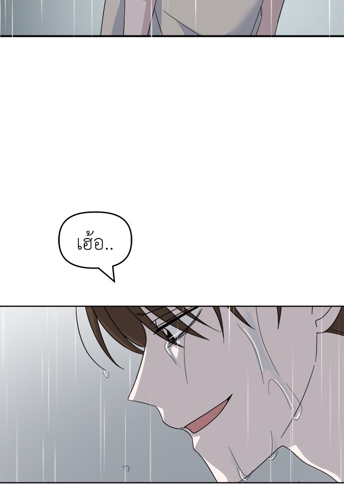 คนกันเอง - หน้า 130