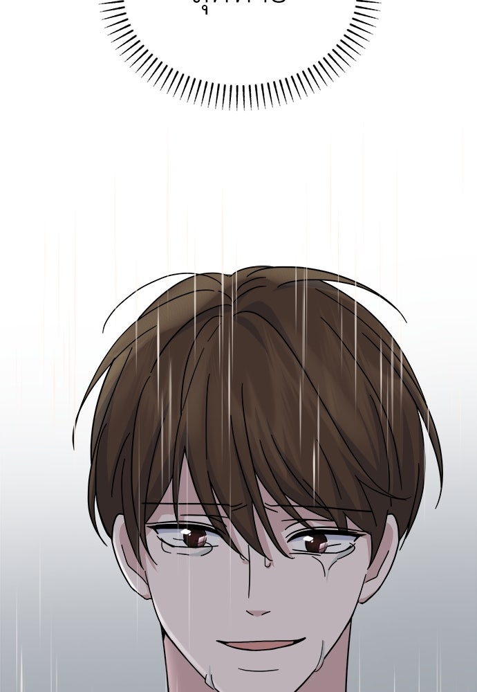 คนกันเอง - หน้า 132