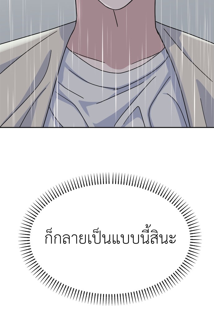 คนกันเอง - หน้า 133
