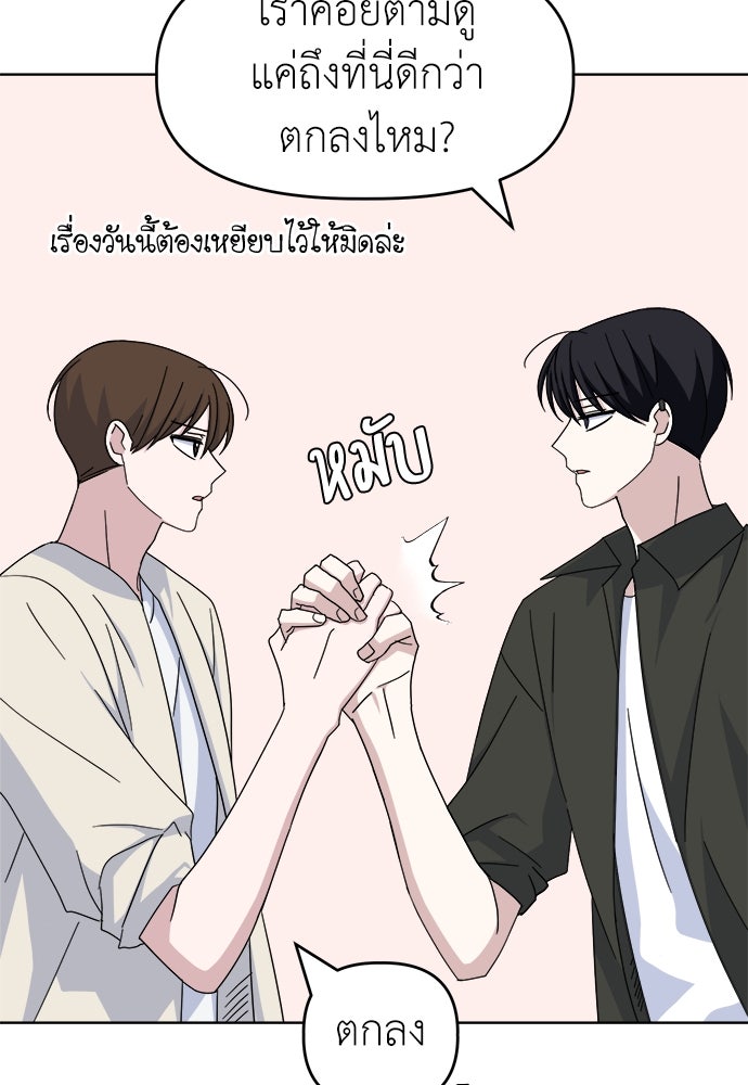 คนกันเอง - หน้า 15