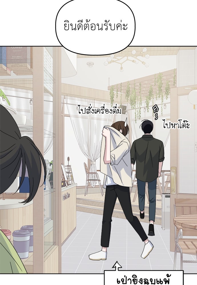 คนกันเอง - หน้า 18