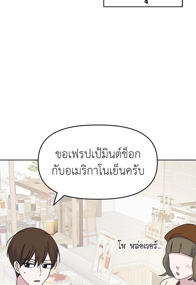 คนกันเอง - หน้า 19