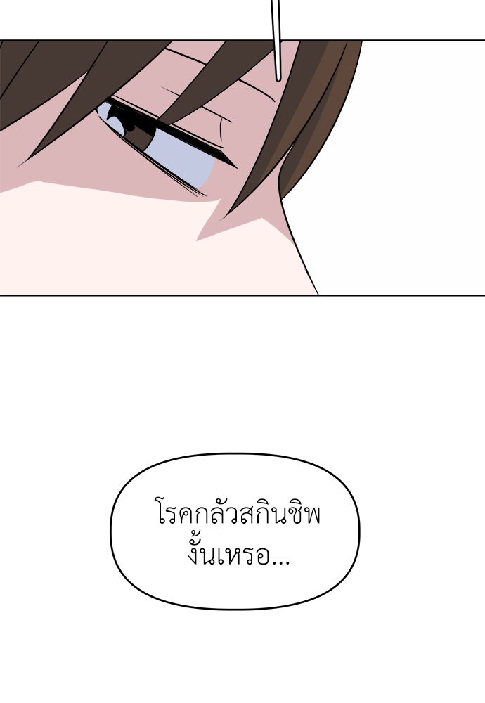คนกันเอง - หน้า 21