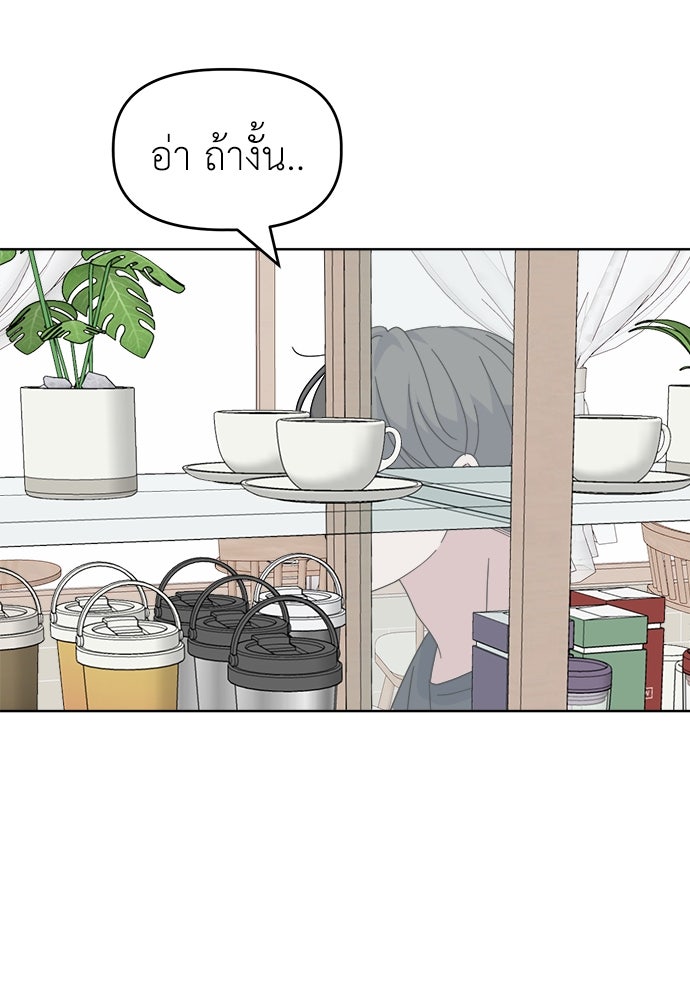 คนกันเอง - หน้า 22