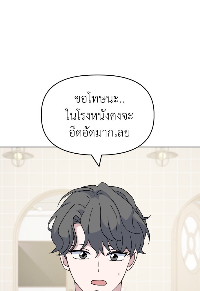 คนกันเอง - หน้า 23
