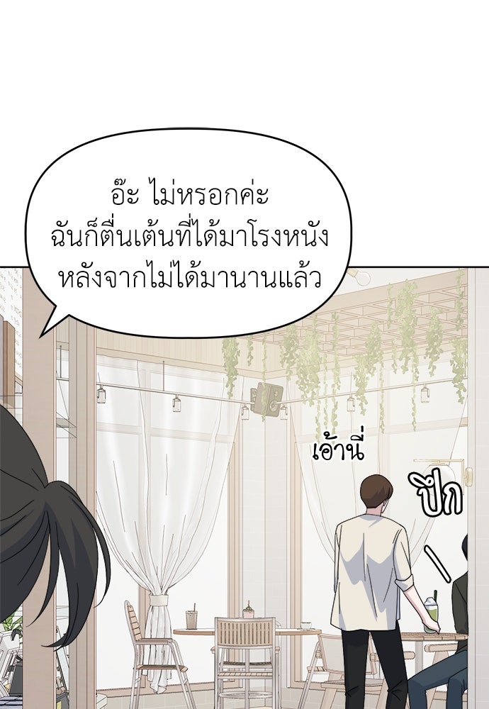 คนกันเอง - หน้า 25