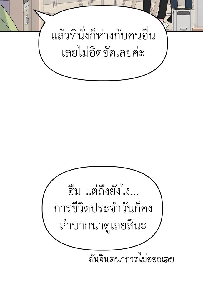 คนกันเอง - หน้า 26