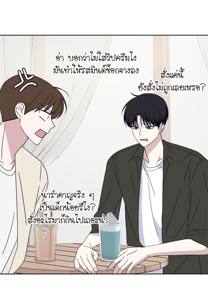 คนกันเอง - หน้า 27