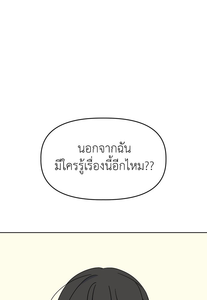 คนกันเอง - หน้า 28