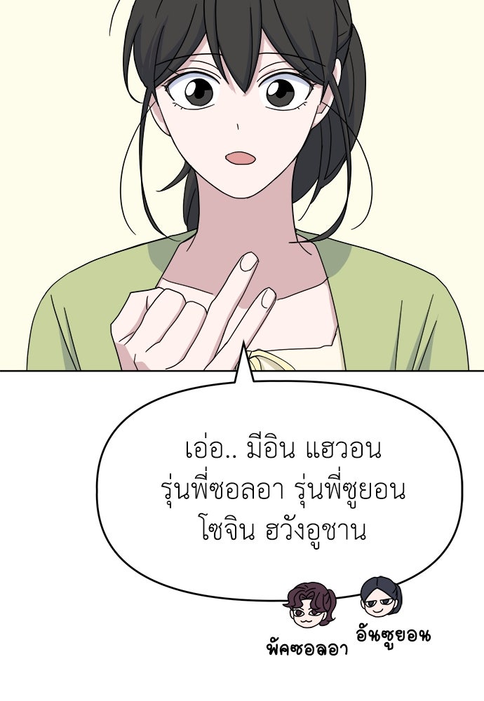 คนกันเอง - หน้า 29