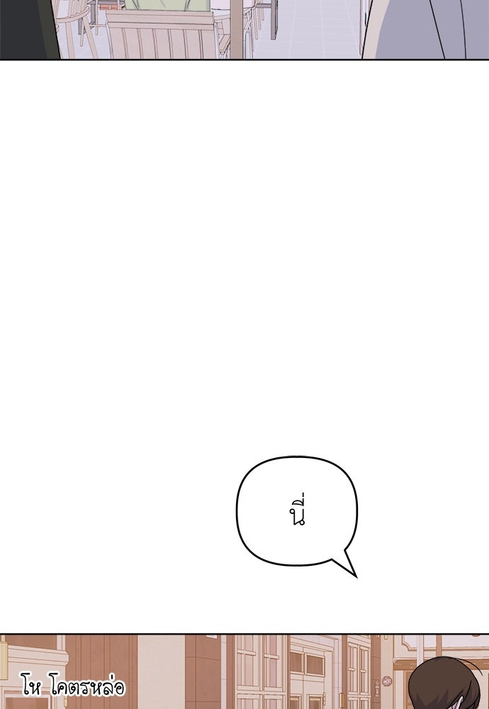 คนกันเอง - หน้า 3