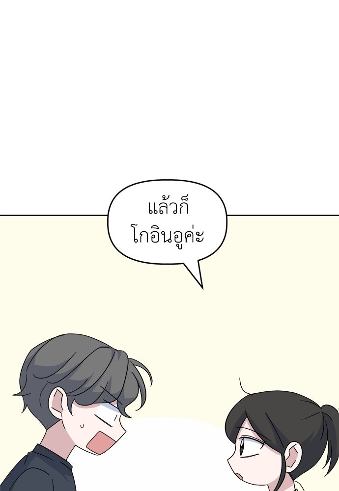 คนกันเอง - หน้า 30