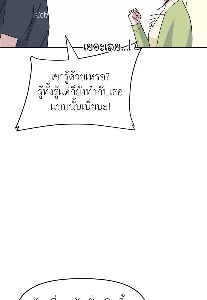 คนกันเอง - หน้า 31