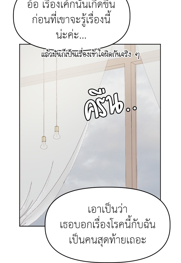คนกันเอง - หน้า 32