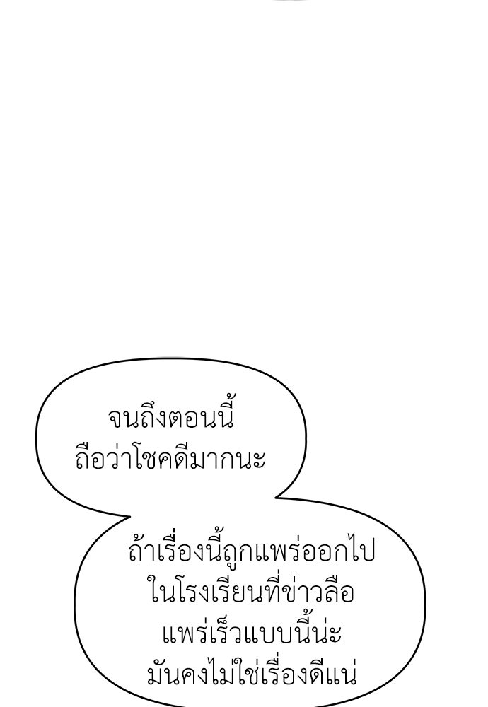 คนกันเอง - หน้า 33