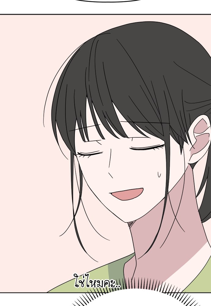 คนกันเอง - หน้า 34