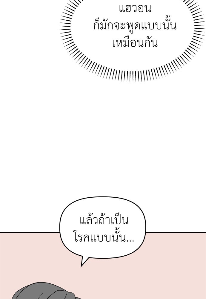 คนกันเอง - หน้า 35